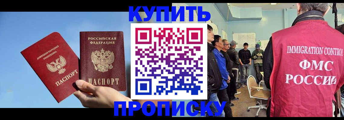 временная регистрация законно в Московской области